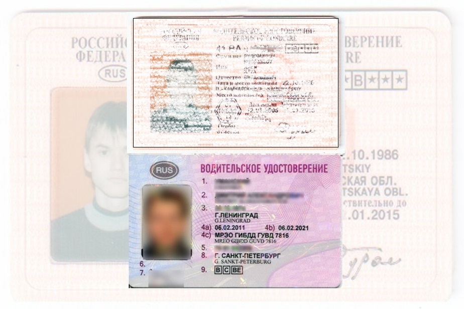 Дубликат водительских прав в Сычевке